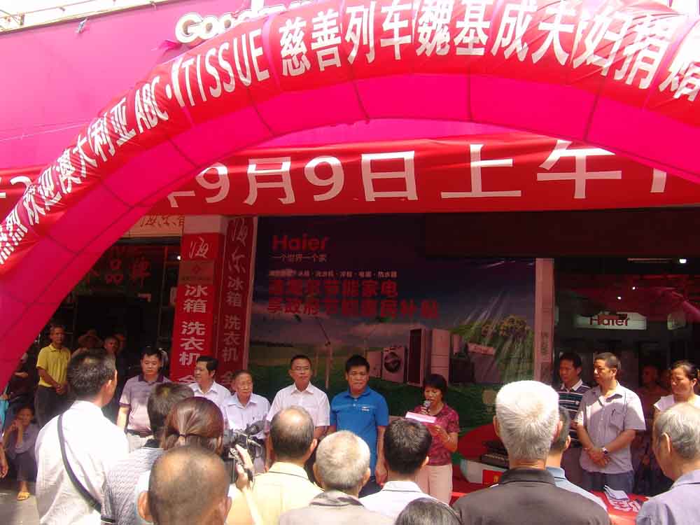 2012年9月，魏基成伉儷在廣西省捐贈物資