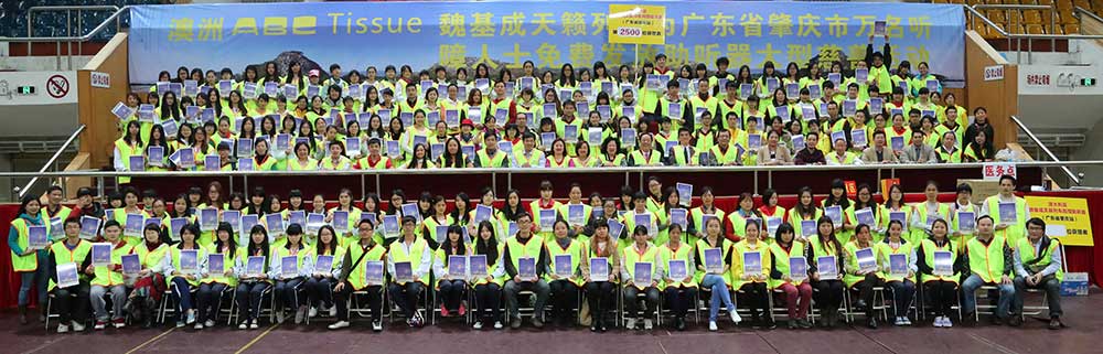 廣東肇慶數千名聽障人士重獲新聲（攝影 姜長庚）