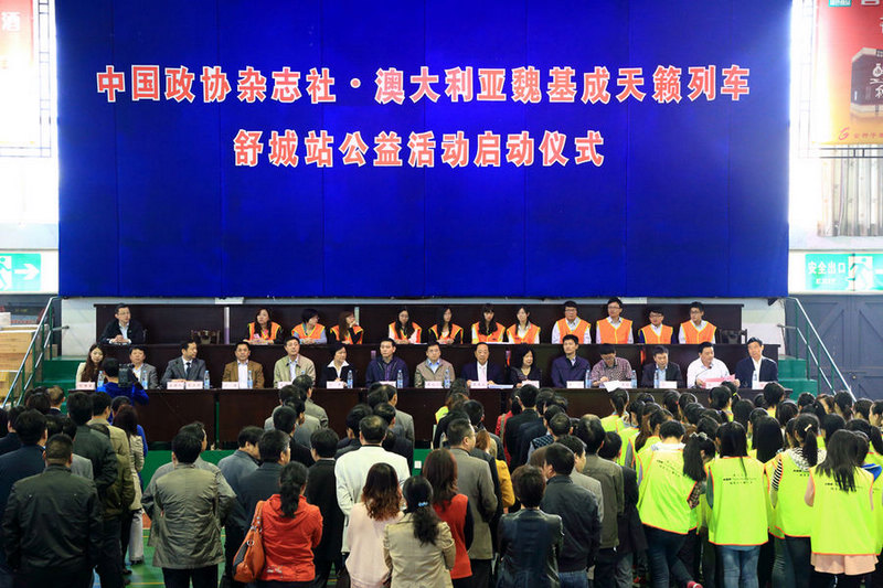 2014年4月魏基成天籟列車在安徽省六安舒城縣為當地聽障患者免費發放助聽器