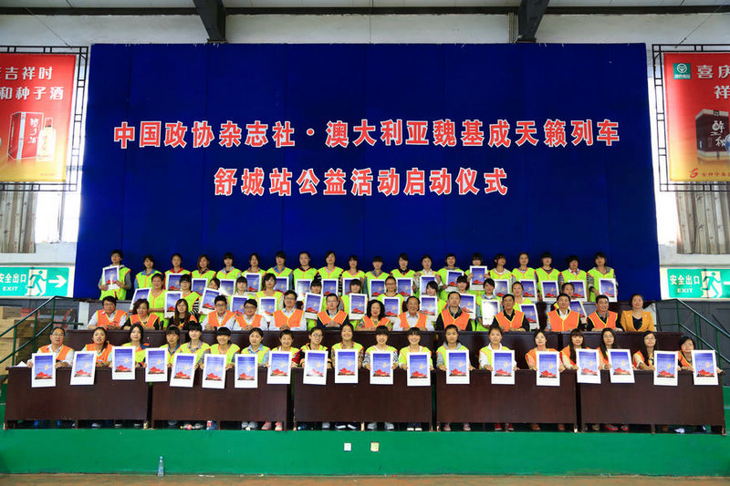 2014年4月魏基成天籟列車在安徽省六安舒城縣為當地聽障患者免費發放助聽器