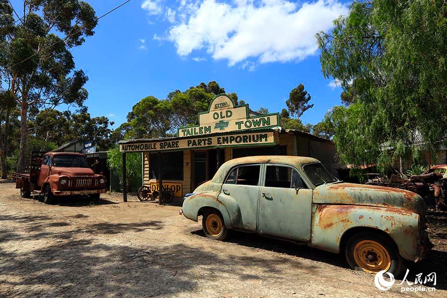 4ĴϡСTailem Old TownzӰ R