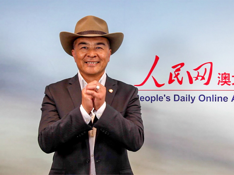 澳華文聯主席余俊武通過人民網向廣大網友拜年