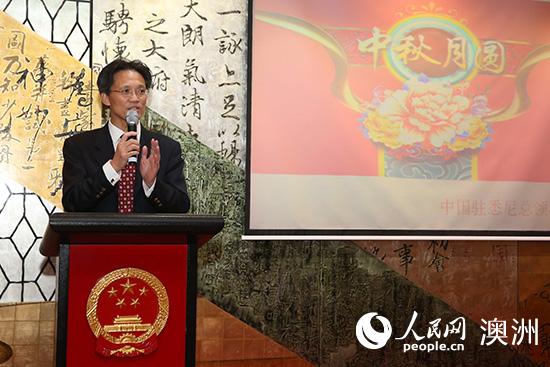 中國駐悉尼總領事顧小杰致辭