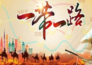 澳大利亞與一帶一路：機遇與展望