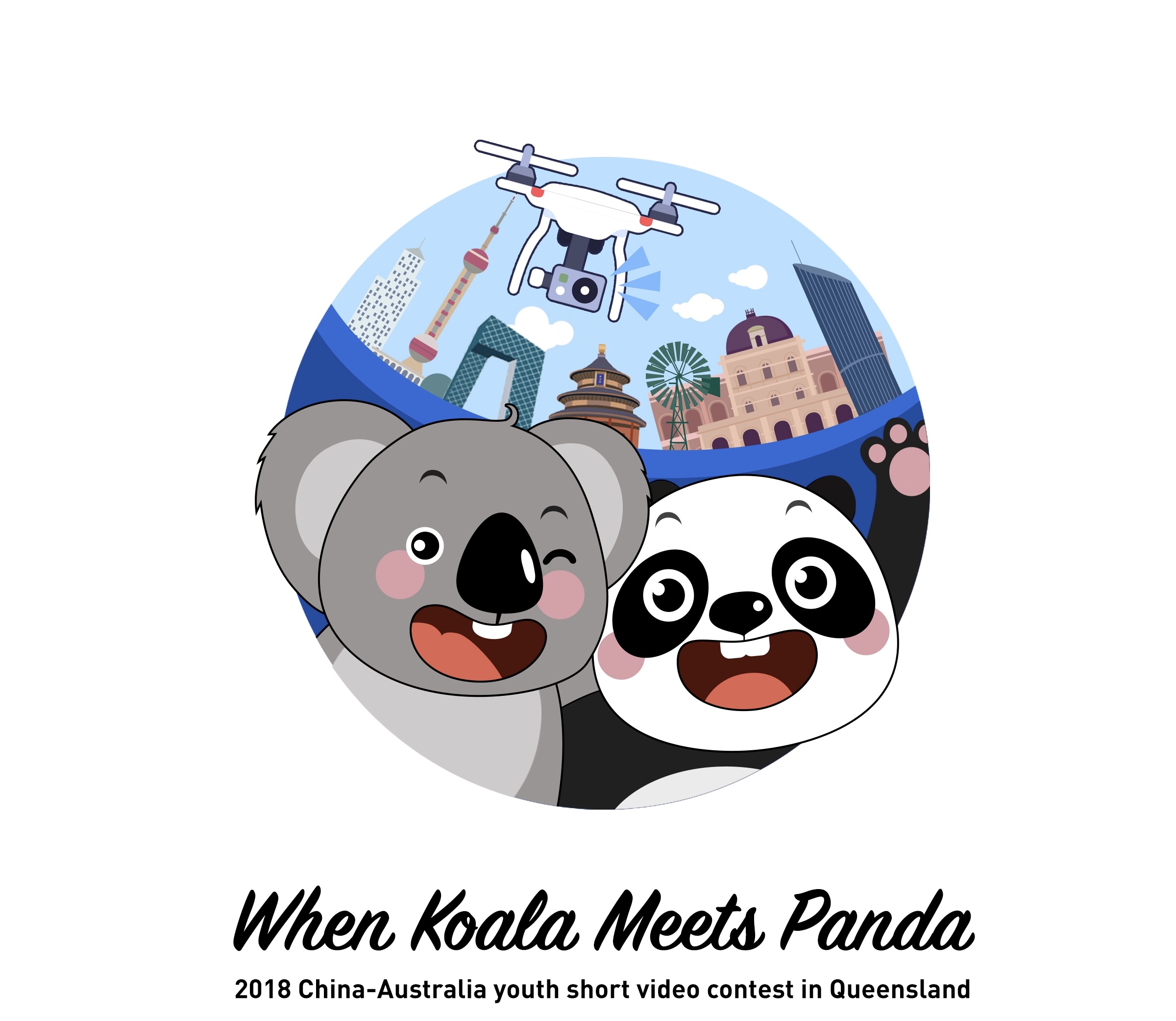 2018中澳友好微視頻征集大賽