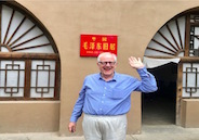 改革開放四十周年系列