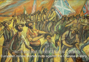 紀念華人抵達澳大利亞200周年系列紀錄片