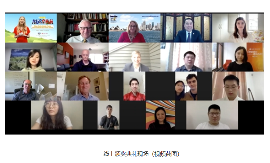 2020頒獎典禮2020“當考拉遇見熊貓”——中澳友好微視頻大賽舉行線上頒獎典禮。典禮由2017年首屆大賽“最具中國人氣獎”獲獎者、澳大利亞網紅艾米（Amy Lyons）擔任主持。作品《破壁嘻哈 （中澳版）》獲得超過100萬的觀眾瀏覽量，由此奪得此次大賽的“最具中國人氣獎”。