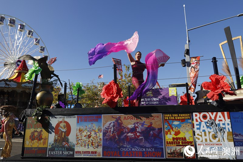 2025悉尼皇家復活節農展會現場的花車巡游（攝影 劉美鷺）