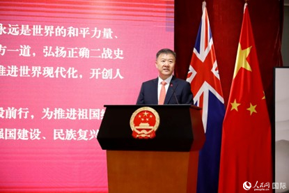 中國駐悉尼總領事王愚在招待會上致辭。人民網 劉美鷺攝